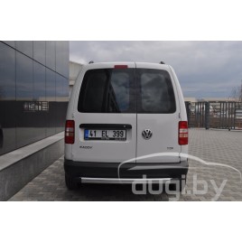 Задняя защита для Volkswagen Caddy